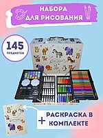 Набор для рисования «Inspire children» 145 предметов + раскраска